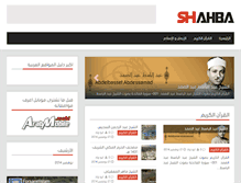 Tablet Screenshot of forsanelislam.com